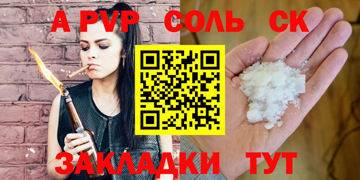 Alpha PVP мука  А ПВП  Красноуфимск  Alfa_PVP СК  Вход с VPN  наркота  А ПВП мука 