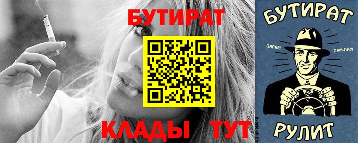 БУТИРАТ GHB Красноуфимск