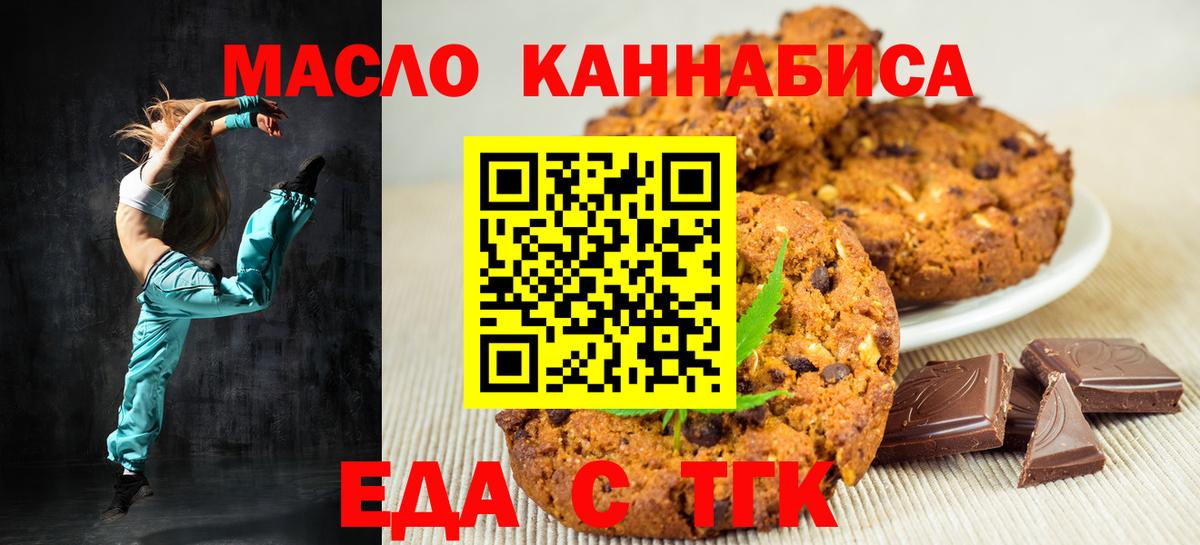 Красноуфимск  Canna-Cookies марихуана  Вход с VPN 