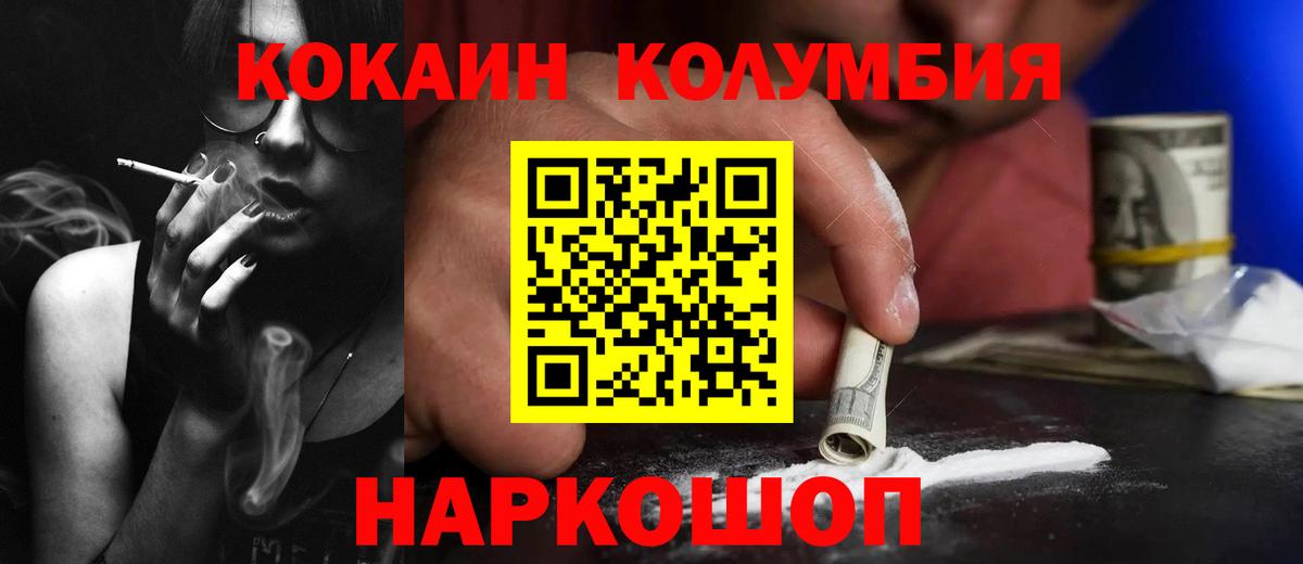 Кокаин FishScale Красноуфимск