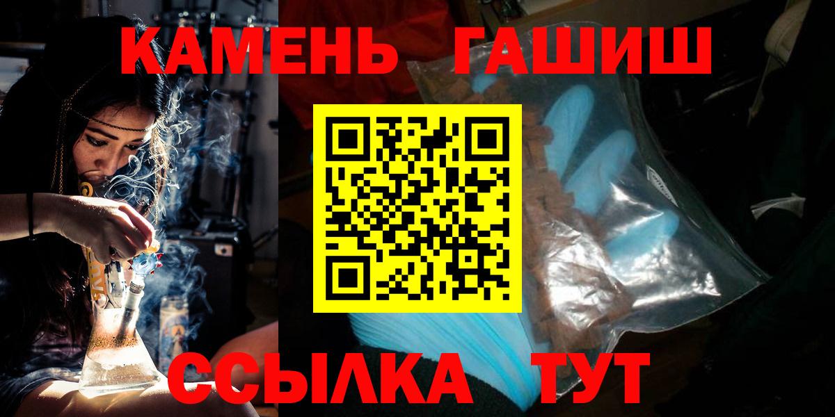 Красноуфимск  ГАШИШ гашик  Вход с VPN  Гашиш  ГАШИШ Cannabis 