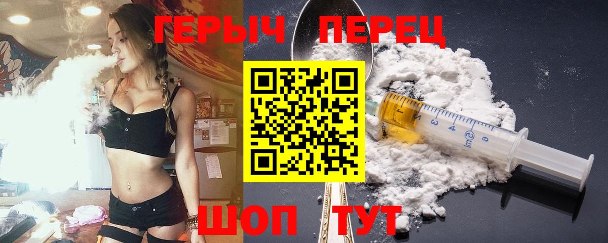 ГЕРОИН VHQ  Вход с VPN  Красноуфимск 