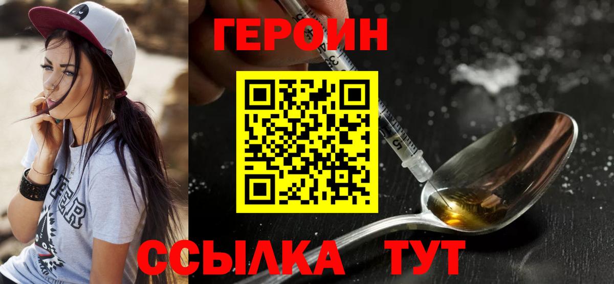 Героин герыч Красноуфимск