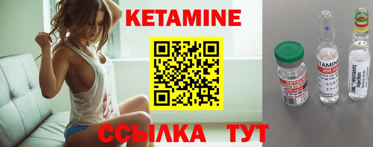 Красноуфимск  Кетамин VHQ  Вход с VPN 