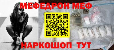 мефедрон VHQ Жуковский