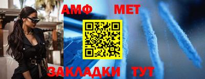 метамфетамин Заволжье