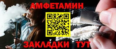 амфетамин Заводоуковск