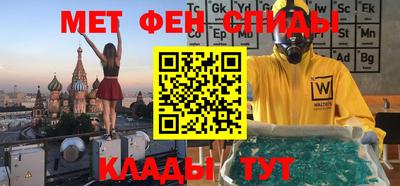 метамфетамин Заволжье