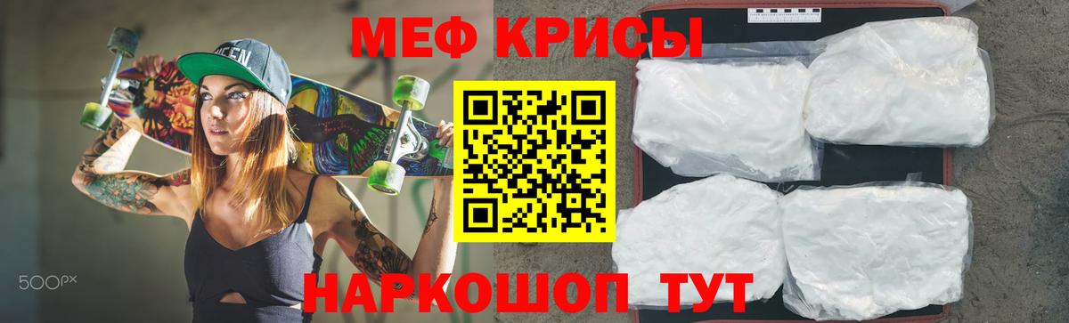 Меф мука Красноуфимск