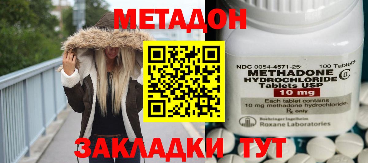 ссылка на мегу ссылка  Метадон мёд  Вход с VPN  Красноуфимск 