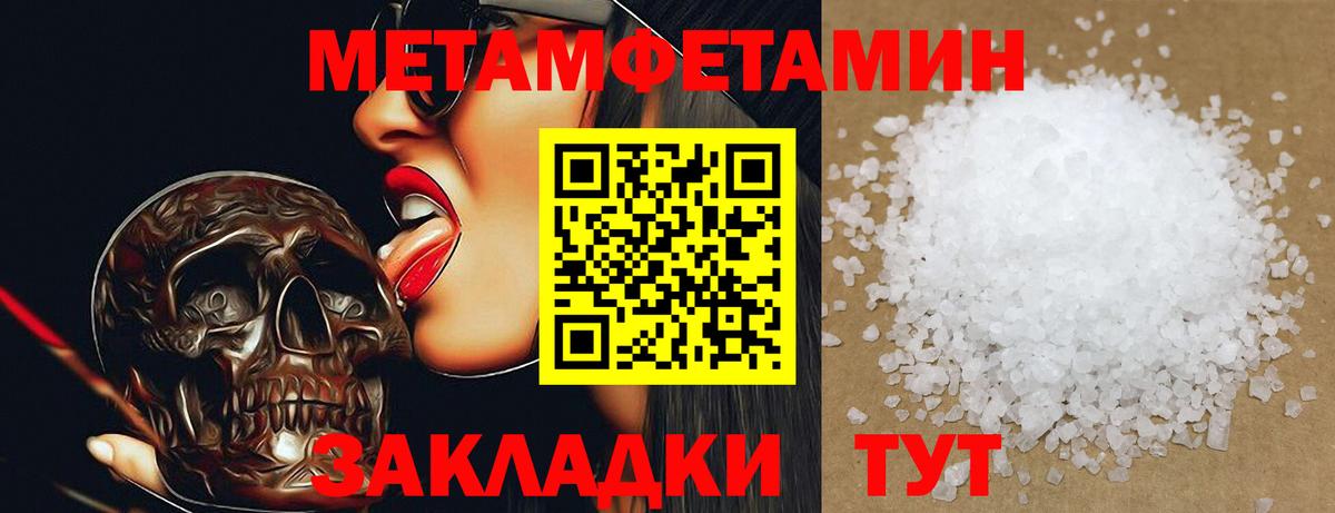 Метамфетамин Methamphetamine  Вход с VPN  Красноуфимск 