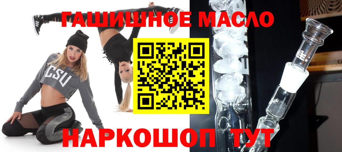 Красноуфимск  ТГК вейп с тгк  Вход с VPN  Дистиллят ТГК концентрат 