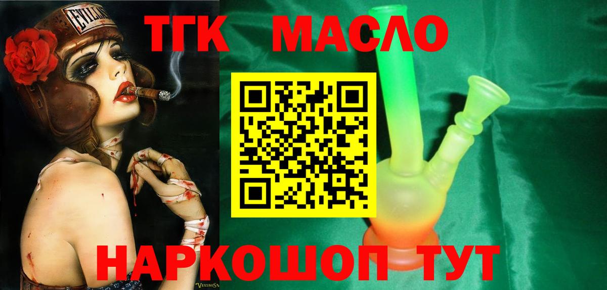 ТГК жижа Красноуфимск